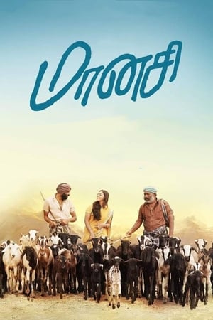 Maanasi (2019) Hindi Dubbed [850MB] HD Poster Download - Filmyzilla
